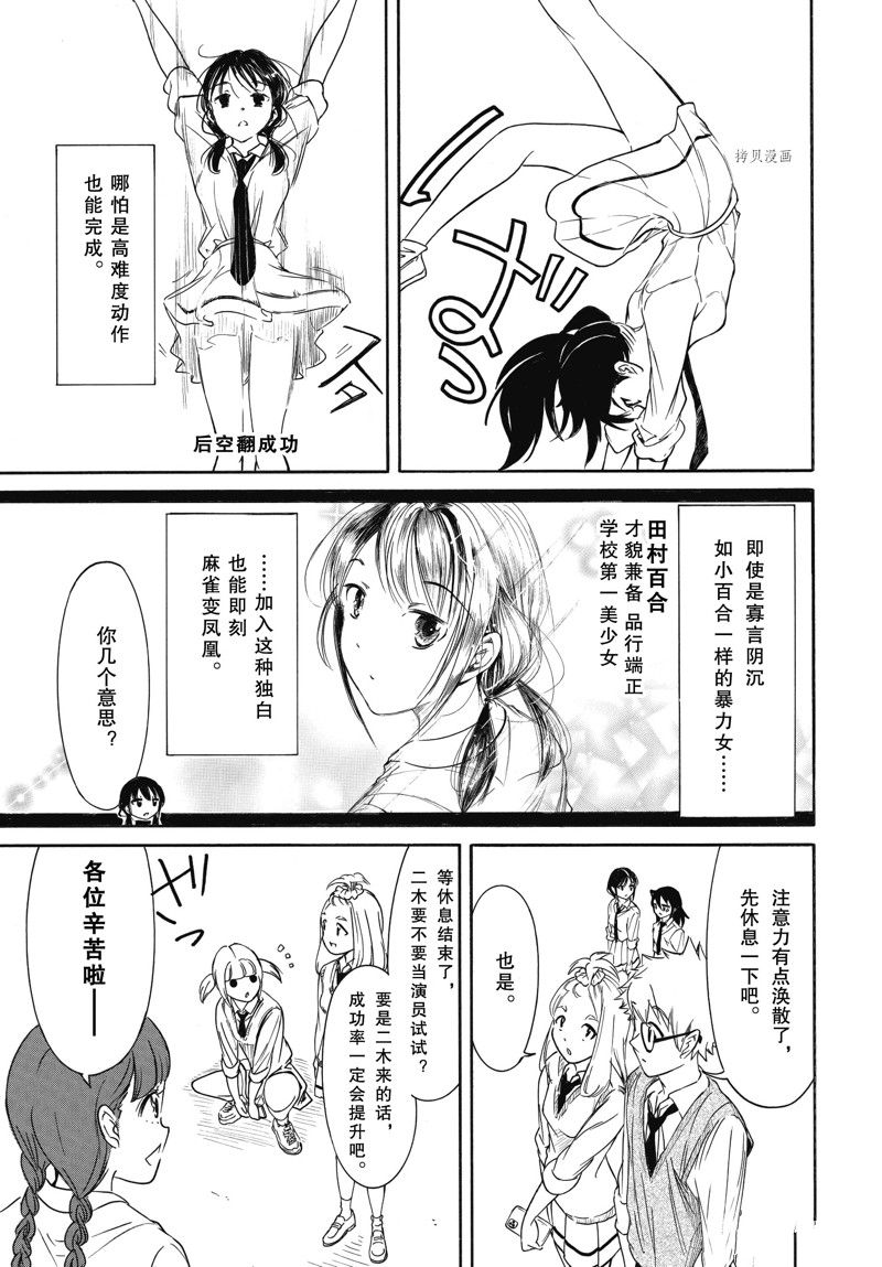 丧女小说结局是什么漫画,第207话 试看版3图