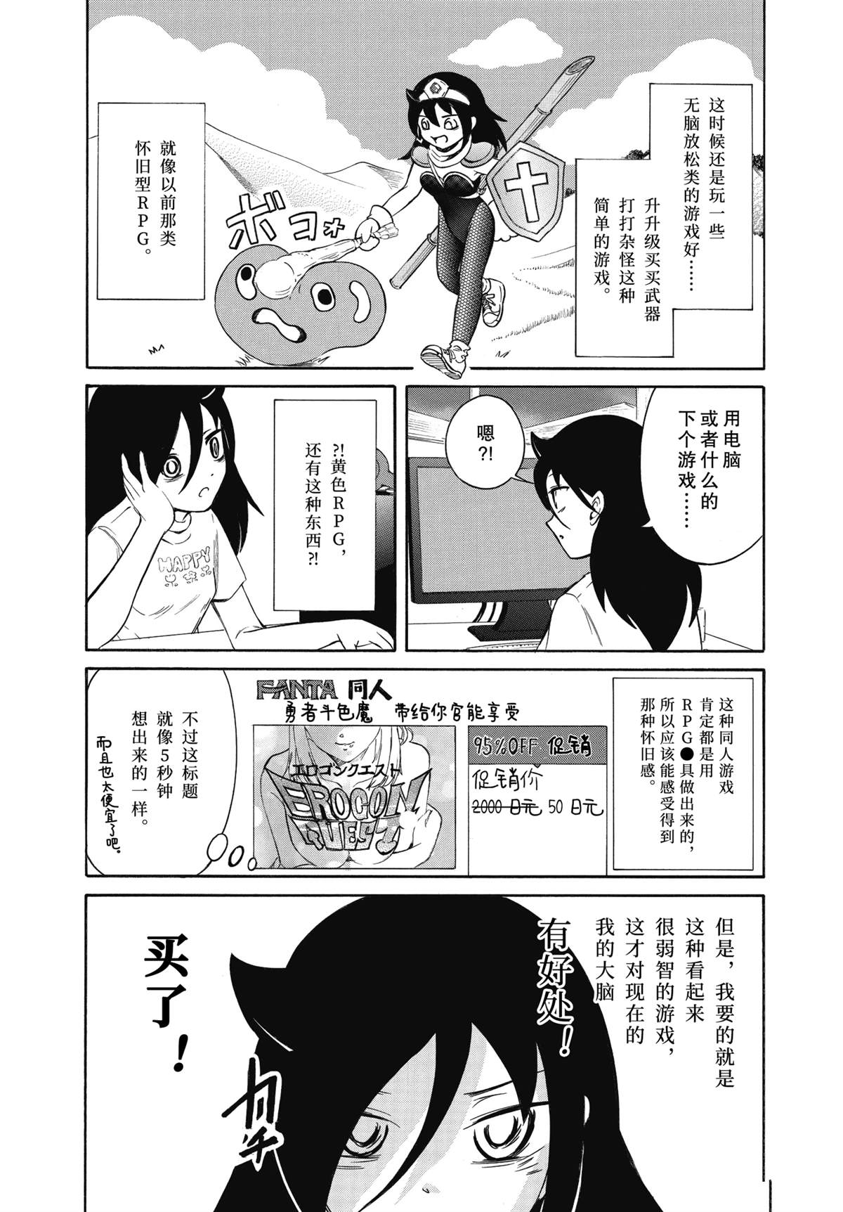 丧女之痛的文案漫画,暑假特别篇22图