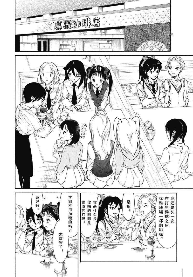 丧女在线观看全集漫画,第209.5话 试看版5图