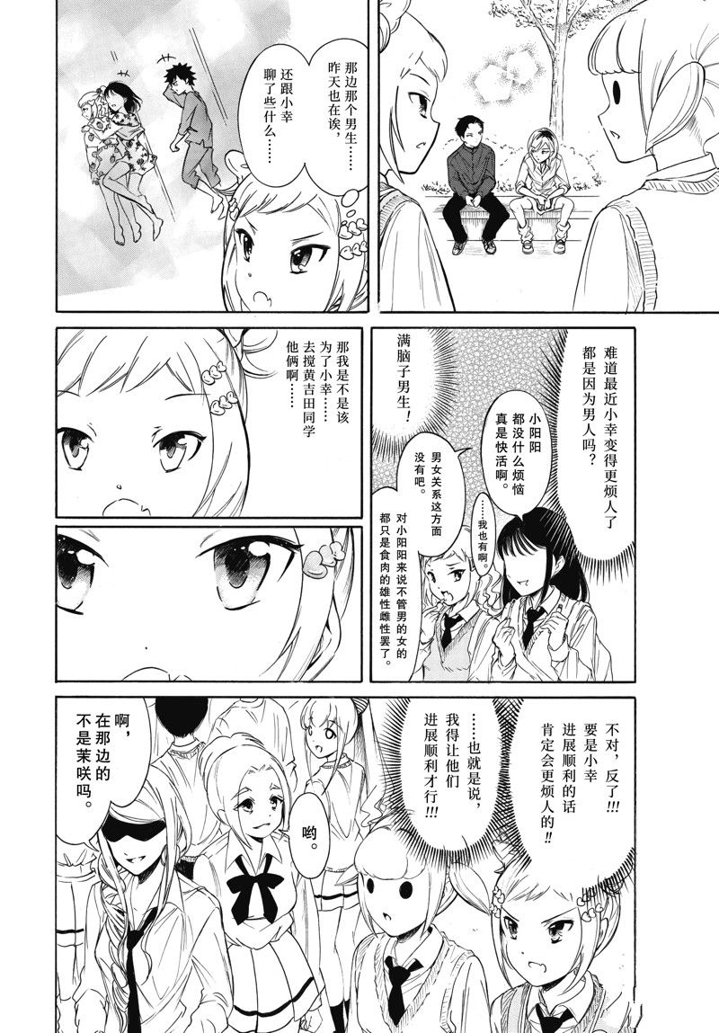 丧女在线播放漫画,第222话4图