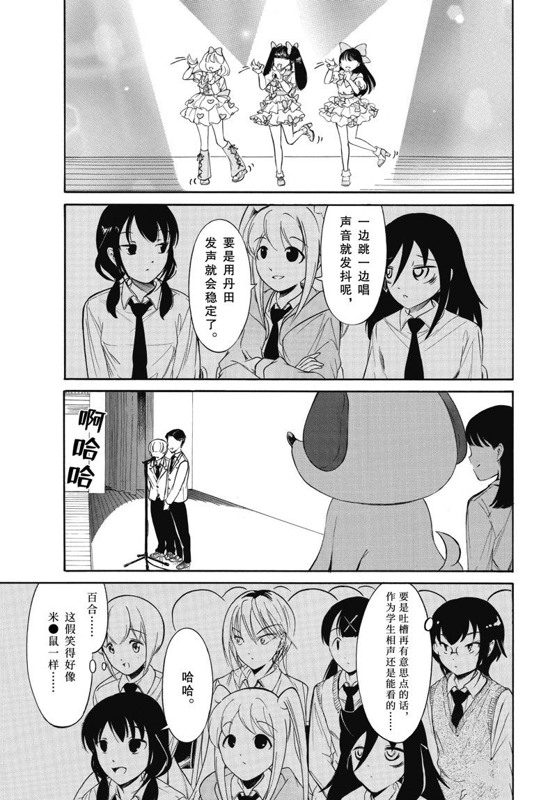丧女小说结局是什么漫画,第224话3图