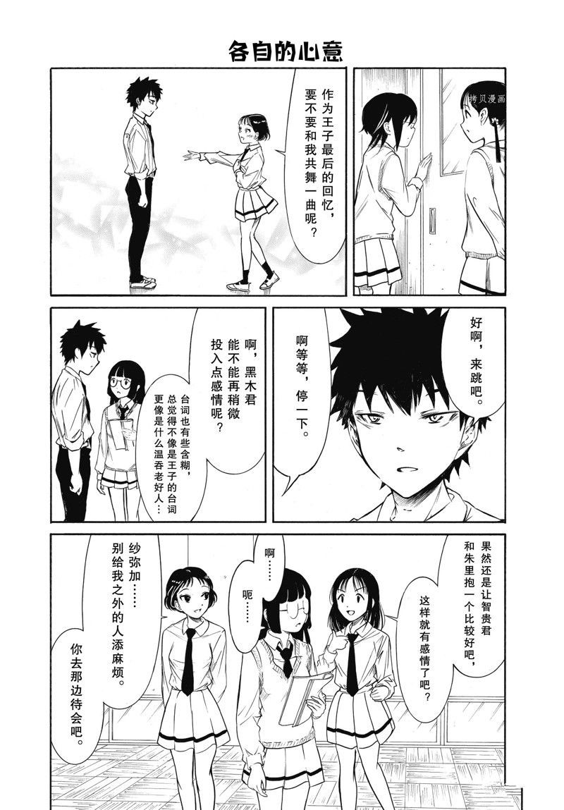 商女不知亡国恨什么意思漫画,第204.6话 试看版5图