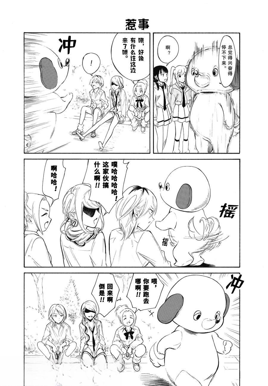 丧女之痛电视剧漫画,第226.6话5图