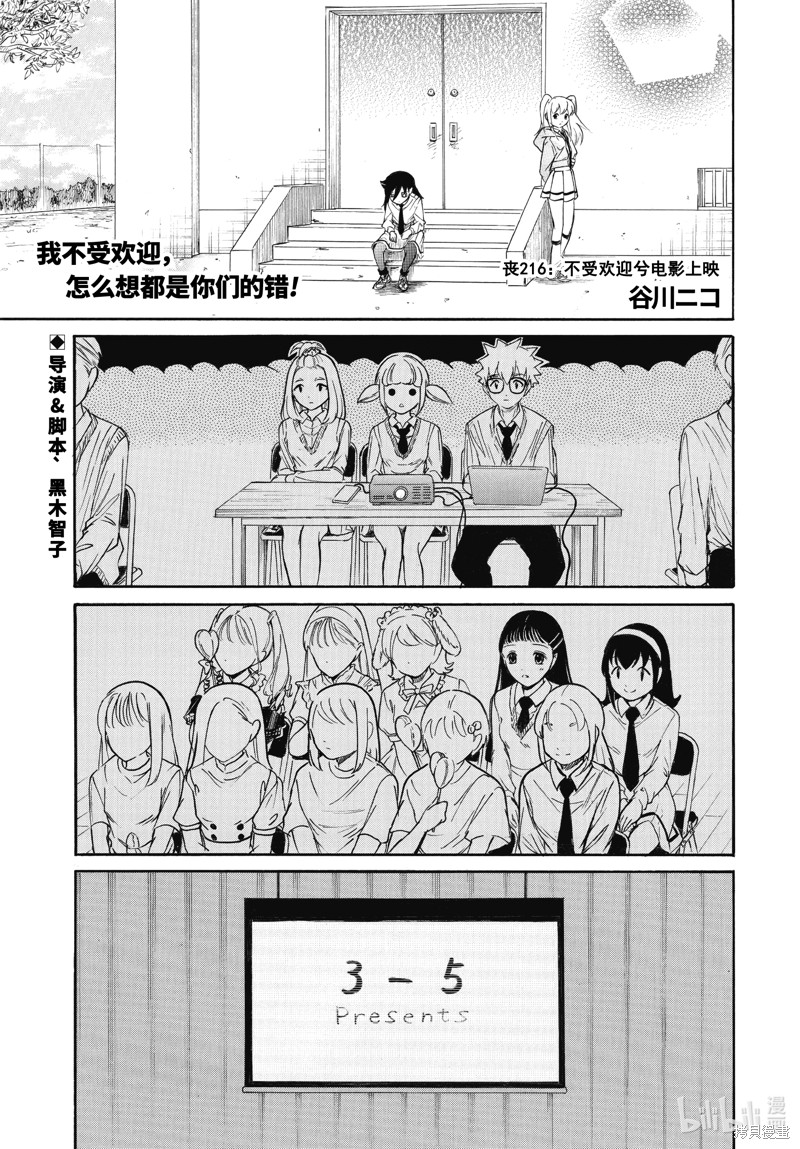 丧女之痛电视剧漫画,第216话 试看版1图