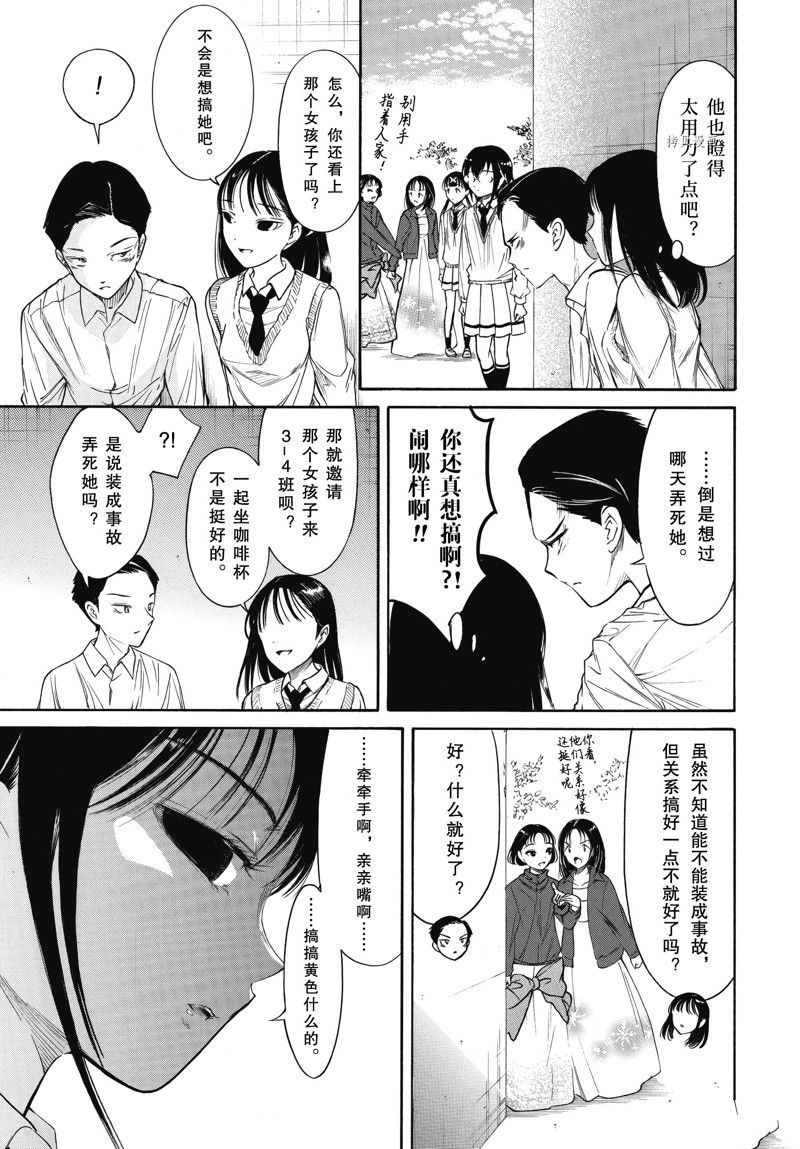 生于忧患死于安乐漫画,第213.5话 试看版2图