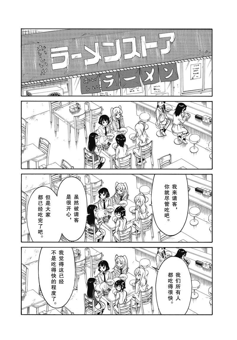 生于忧患死于安乐漫画,第216.6话 试看版3图