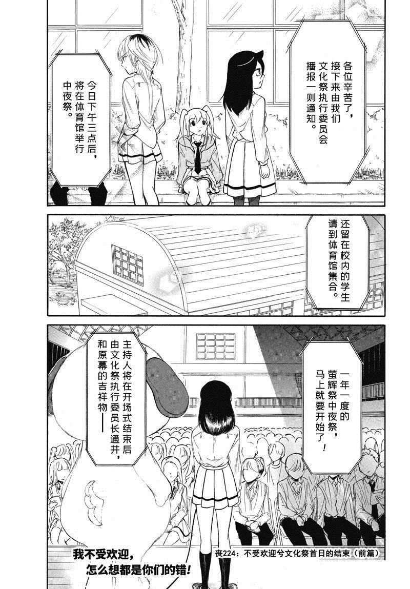 丧女小说结局是什么漫画,第224话1图