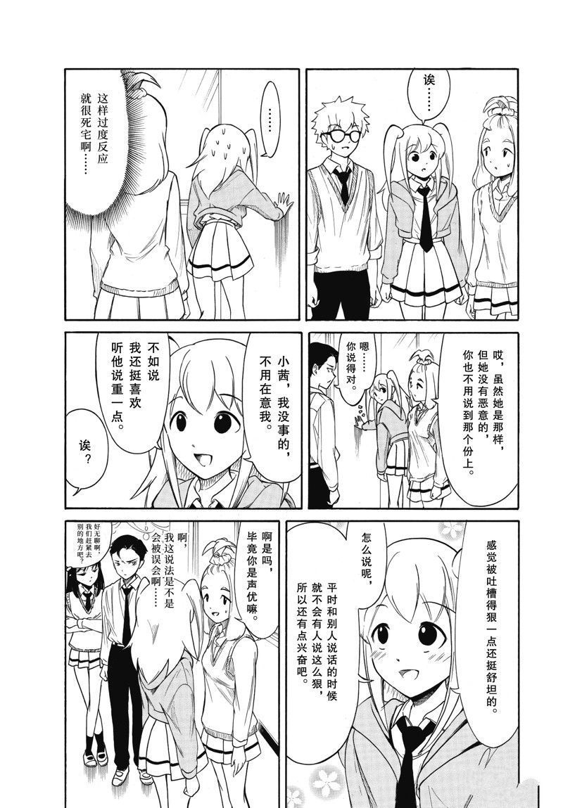 丧女之痛电视剧漫画,第220话5图