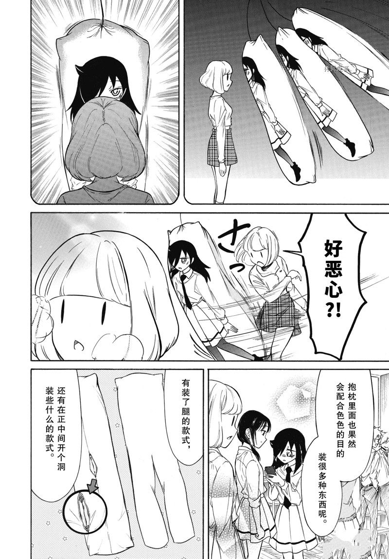 丧女完整版在线观看漫画,第205.5话 试看版4图