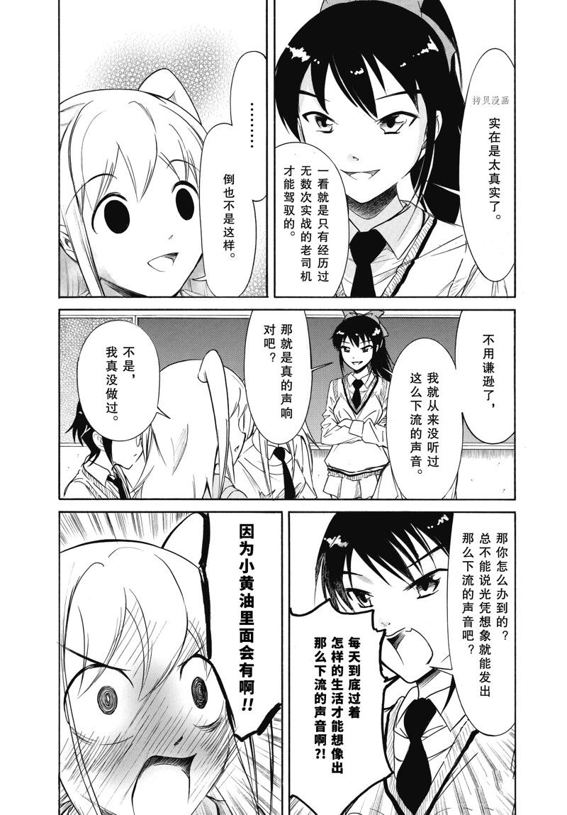 商女不知亡国恨什么意思漫画,第204.6话 试看版2图