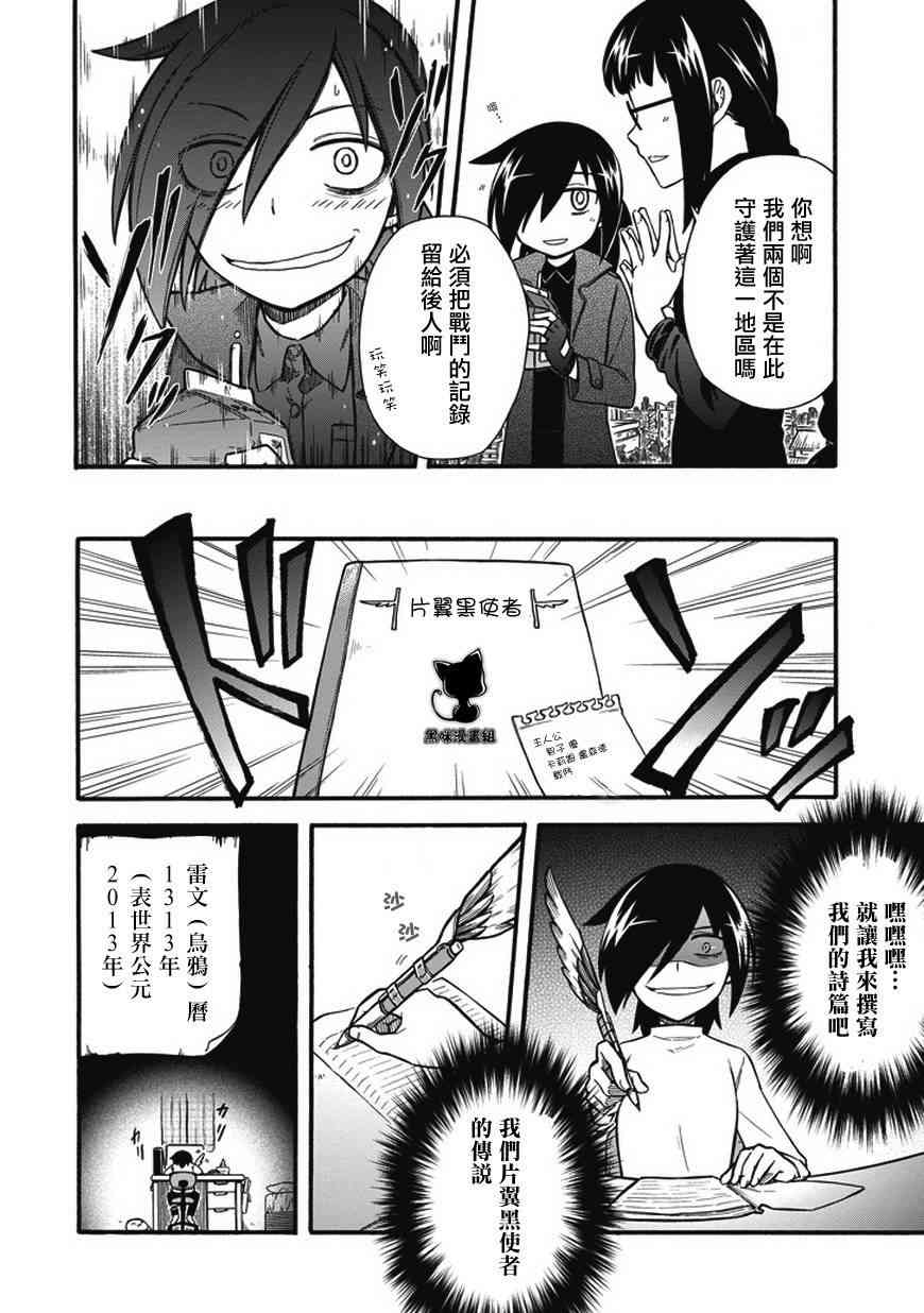 丧女完整版在线观看漫画,特别篇4图