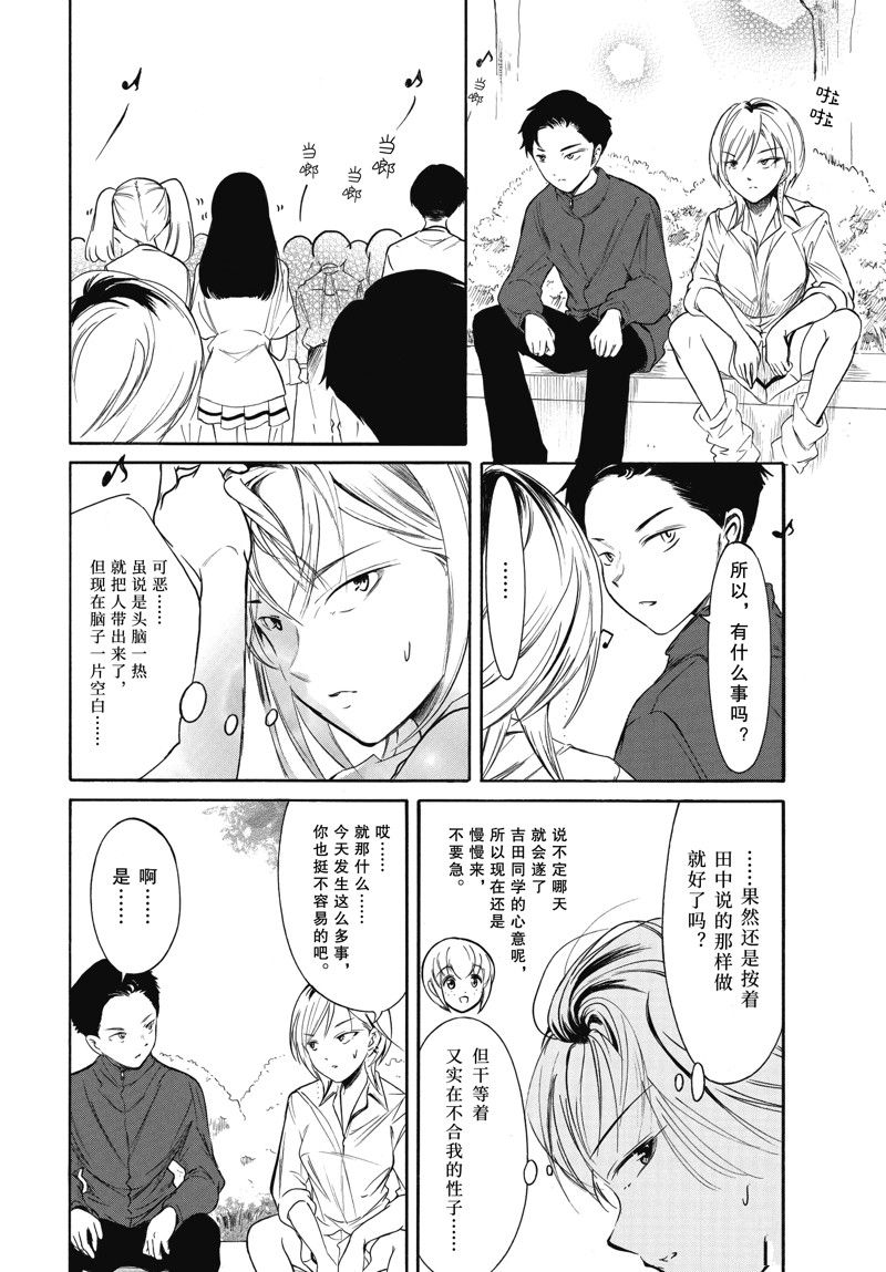 丧女在线播放漫画,第222话2图