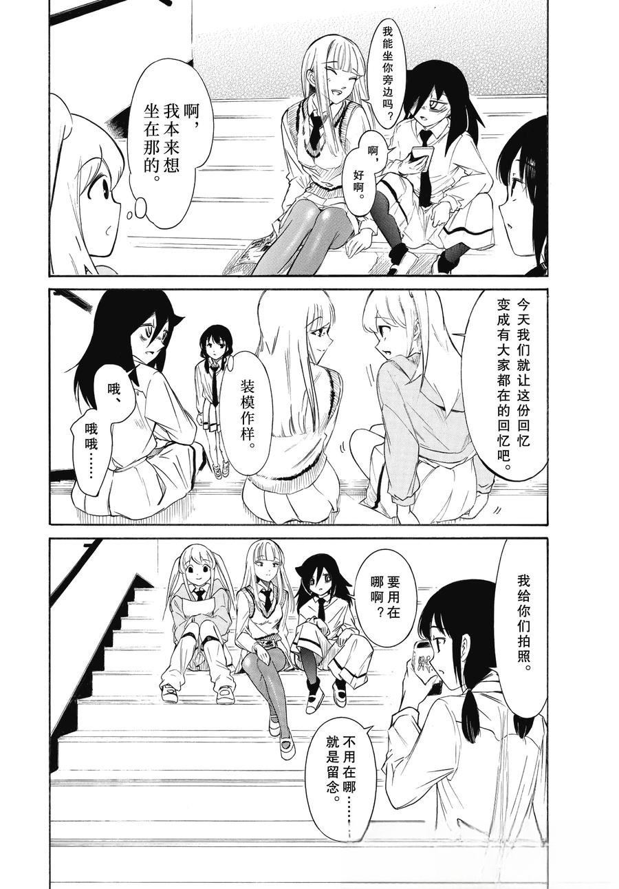 丧女漫画全集免费观看漫画,第226.2话3图