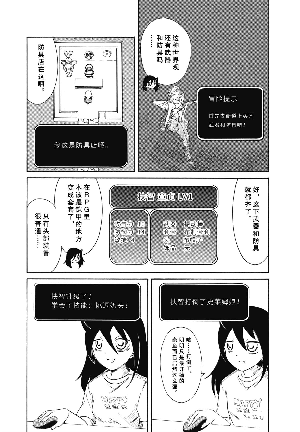 丧女之痛的文案漫画,暑假特别篇25图