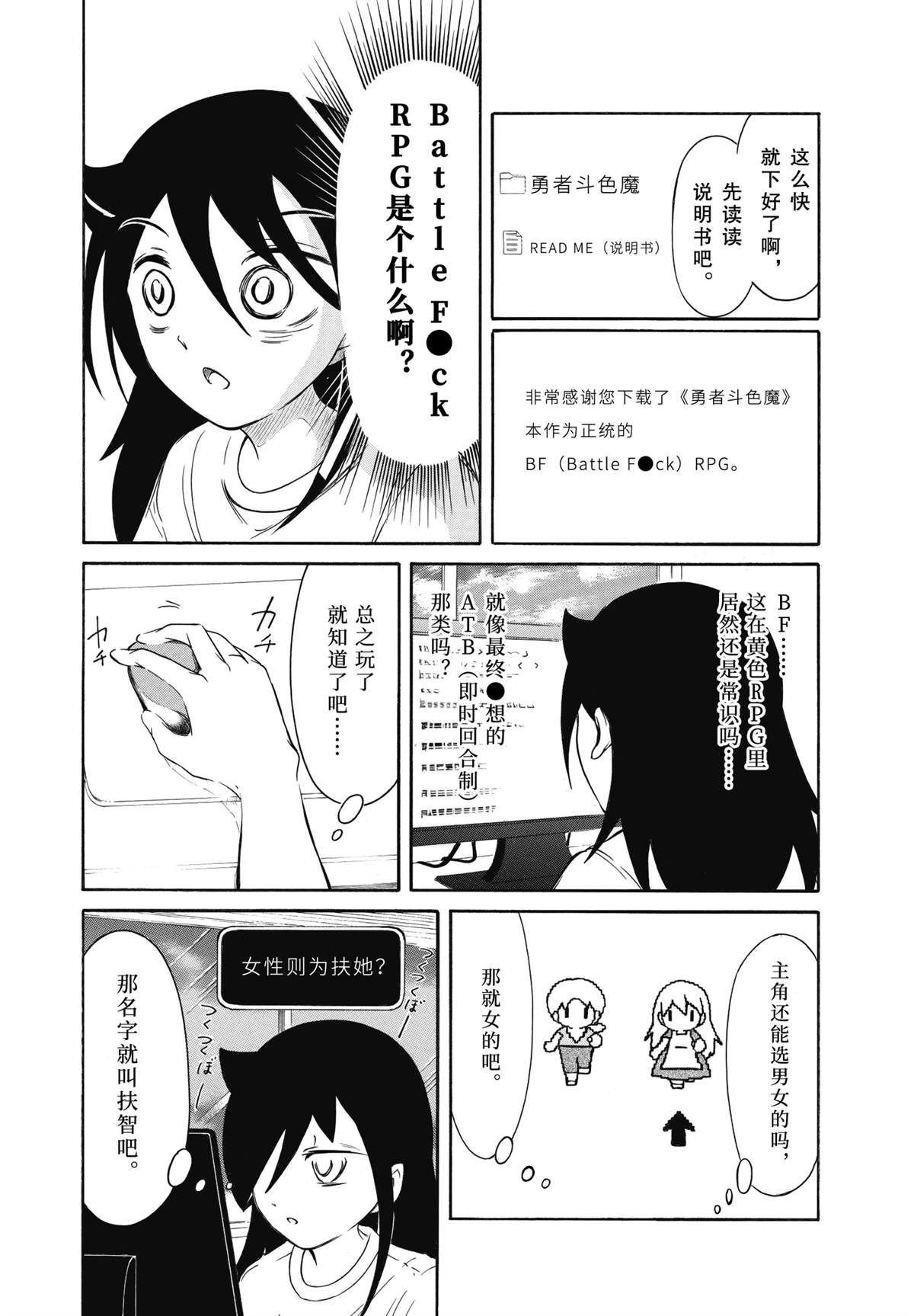 丧女之痛的文案漫画,暑假特别篇23图