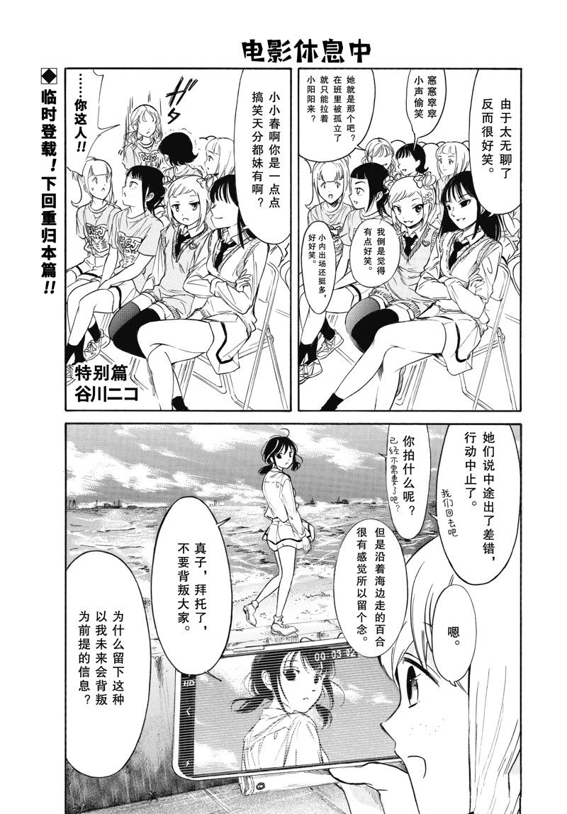 商女不知亡国恨漫画,第216.5话 试看版1图