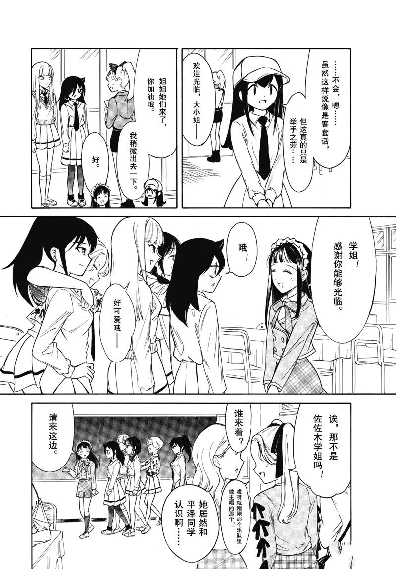 丧女与野兽漫画,第221话4图