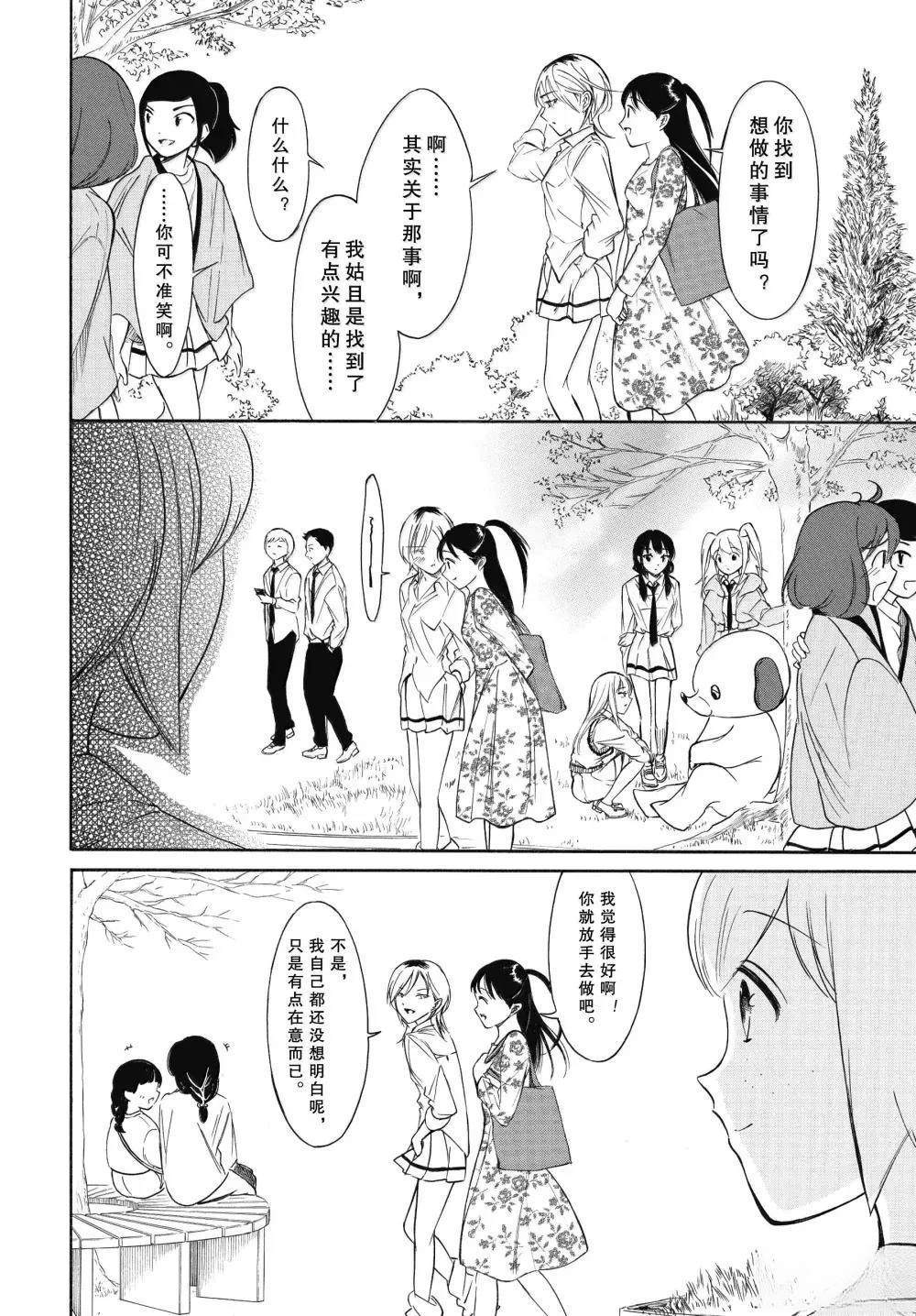 丧女全集漫画,第227话4图
