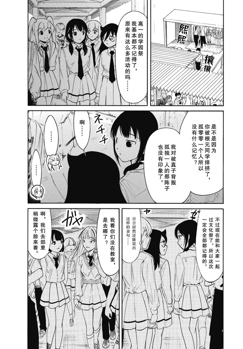 丧女小说结局是什么漫画,第224话5图