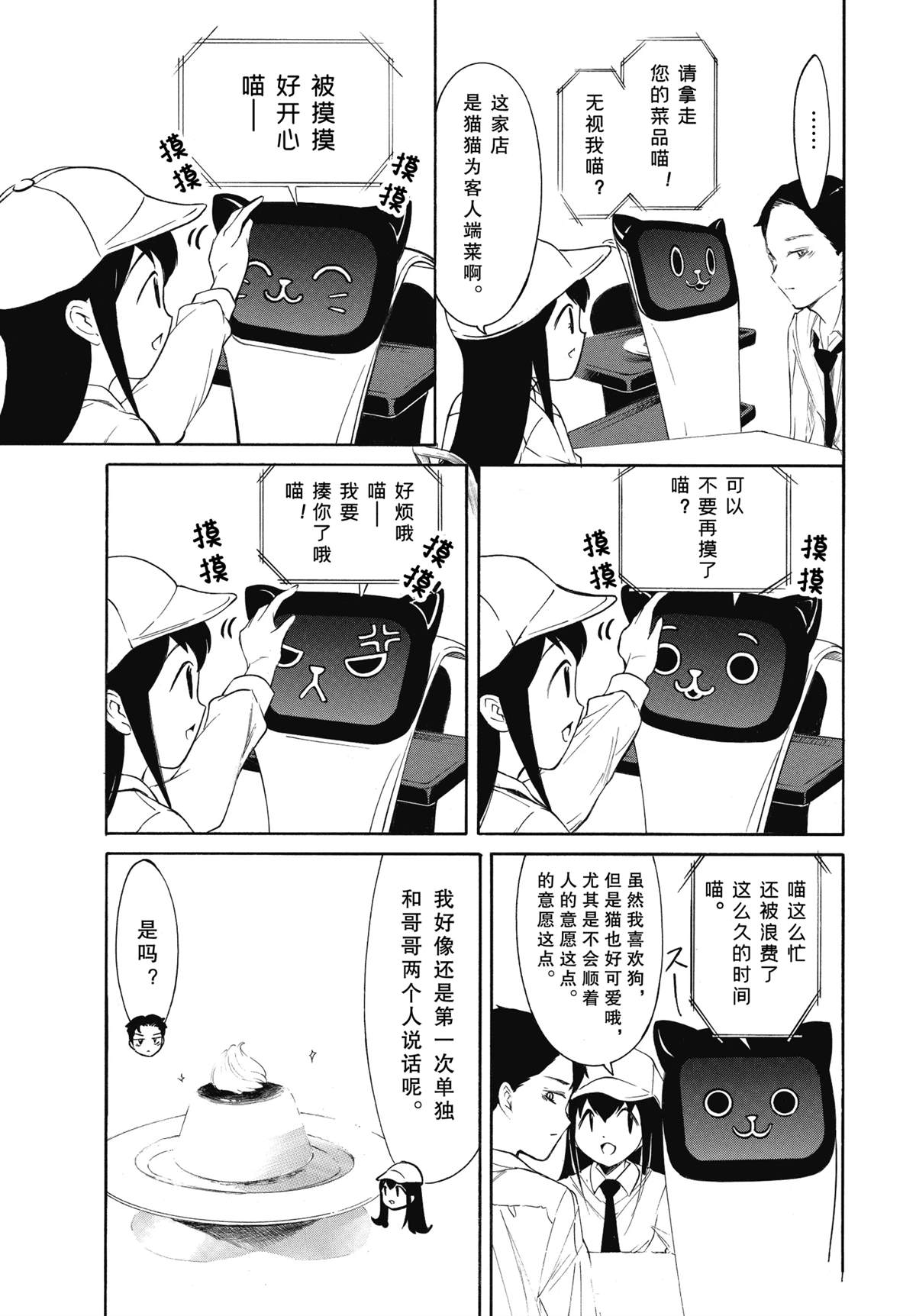 丧女语录漫画,第224.8话2图