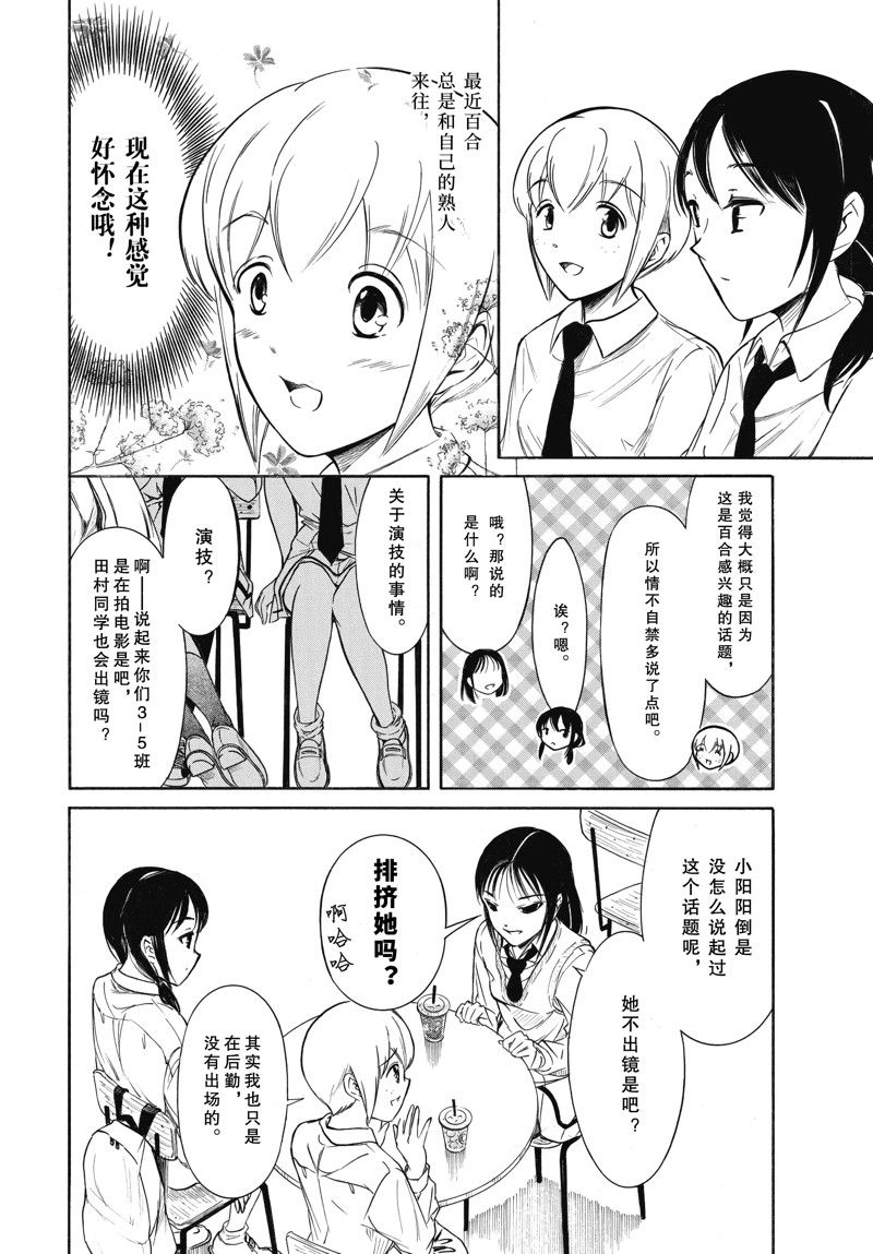 丧女壁纸漫画,第205话 试看版2图