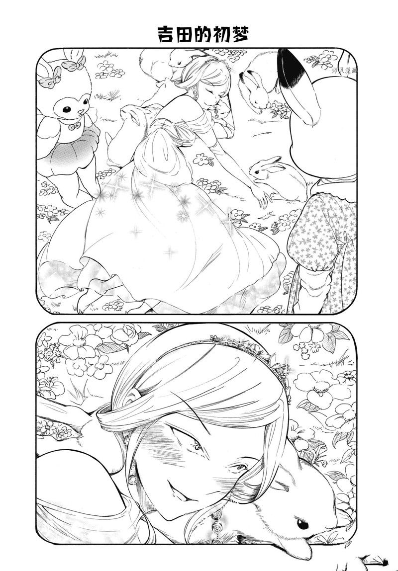 丧女生漫画,第211.5话 试看版5图