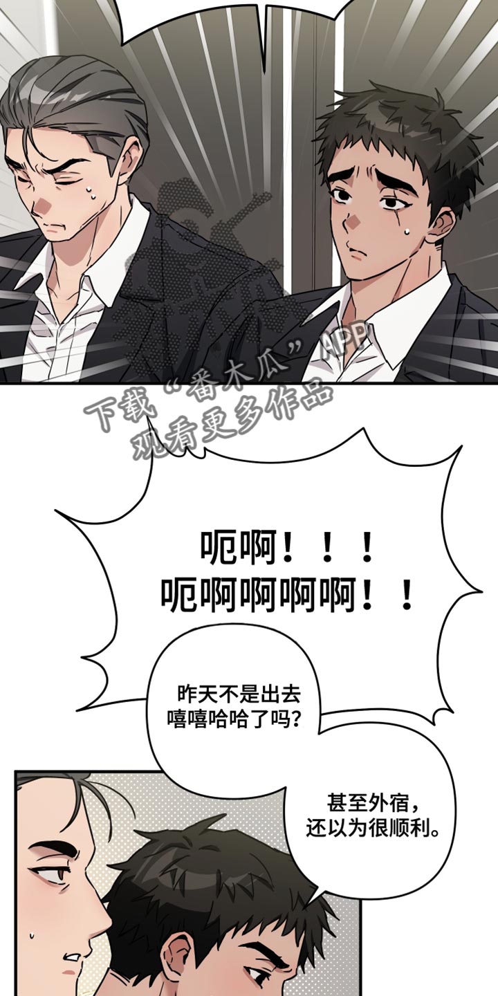 冒牌男神萌女侠漫画,第16话2图
