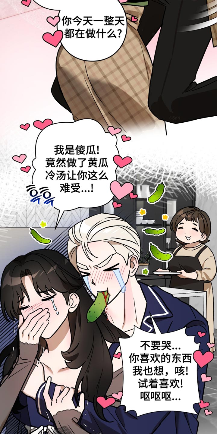 冒牌巫师漫画内容漫画,第21话2图
