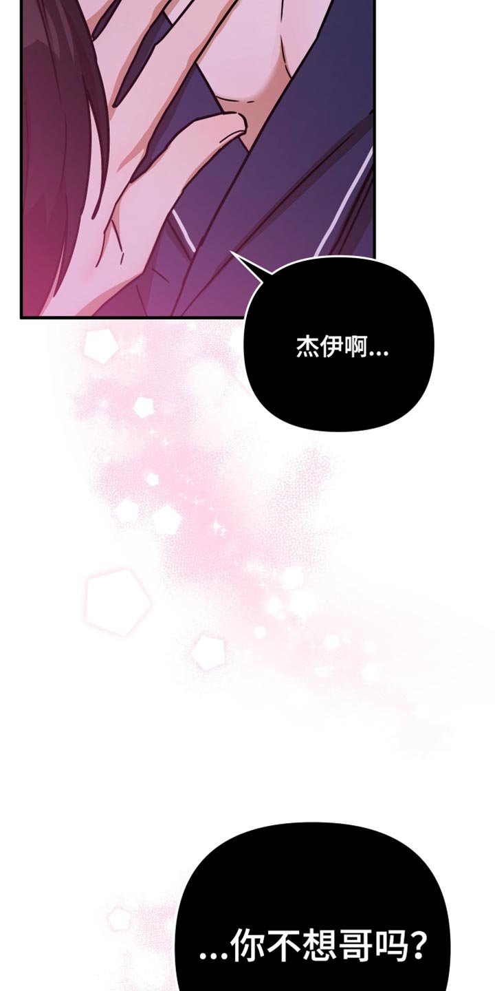 冒牌巫师小说漫画,第18话3图