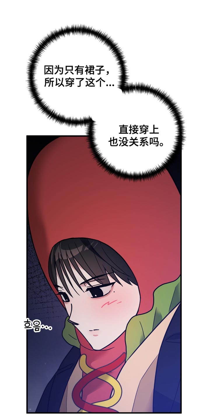 冒牌巫师在哪看漫画,第22话4图