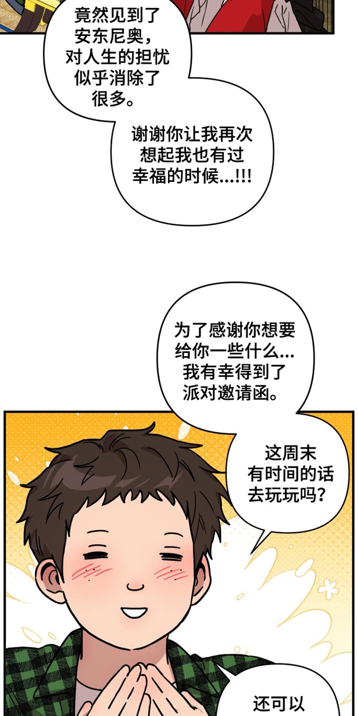 冒牌侦探免费阅读19章漫画,第19话2图