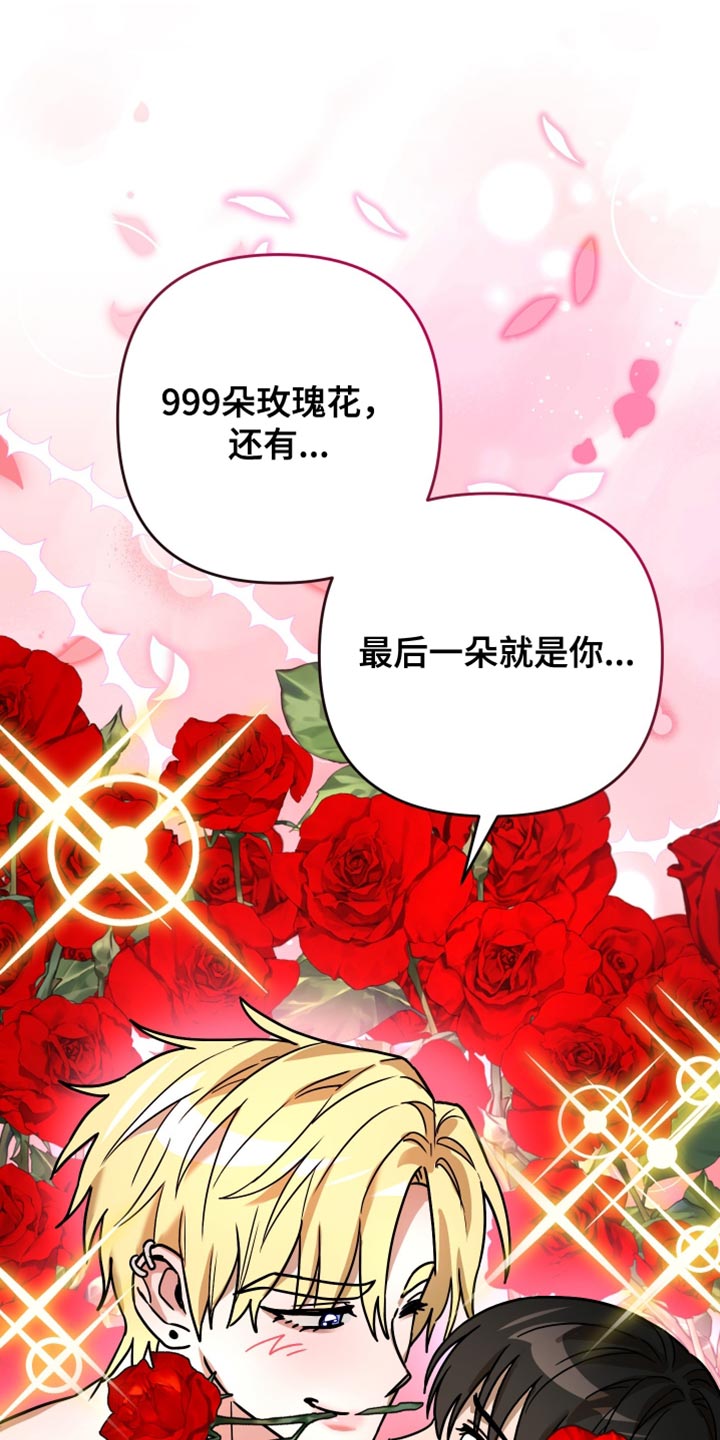 冒牌巫师漫画内容漫画,第21话4图