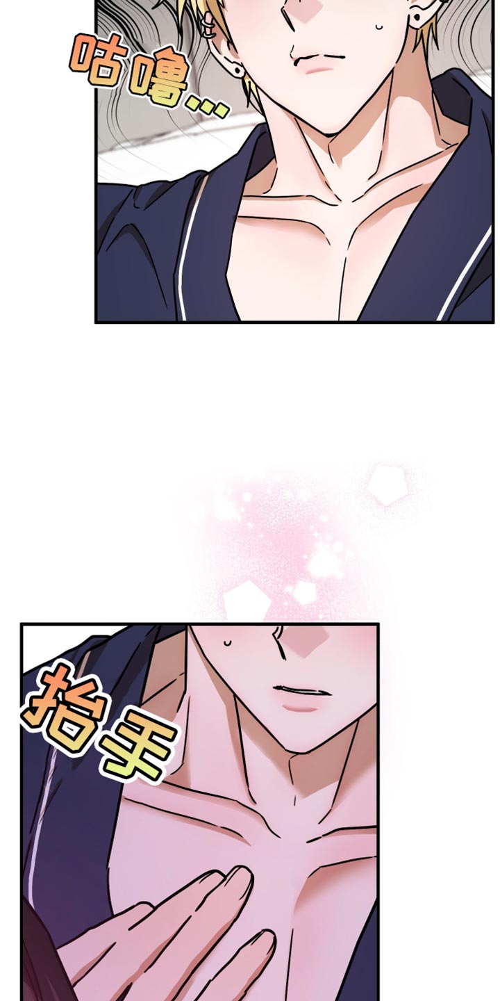 冒牌巫师小说漫画,第18话2图
