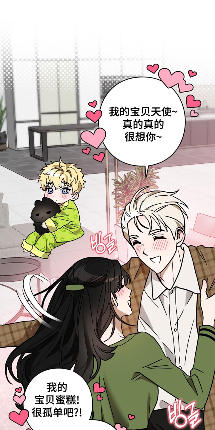 冒牌巫师漫画内容漫画,第21话1图