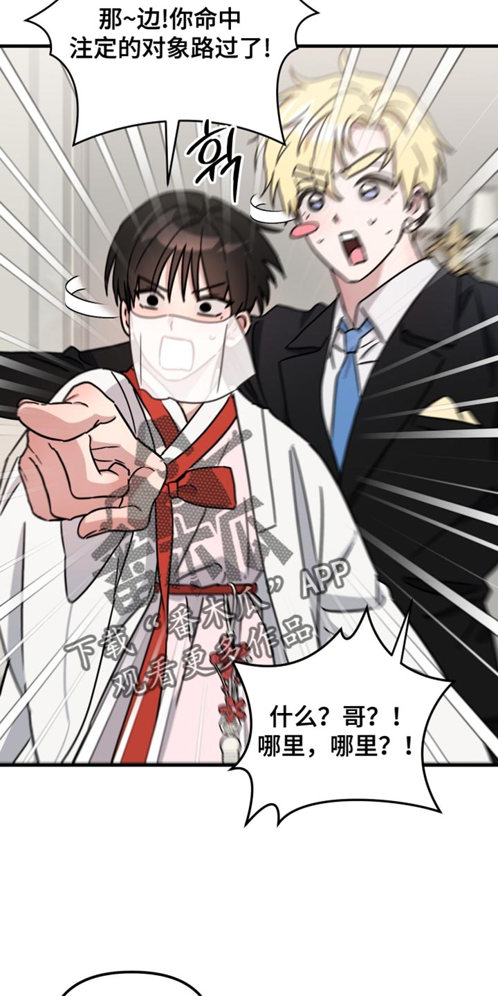 冒号漫画,第20话3图