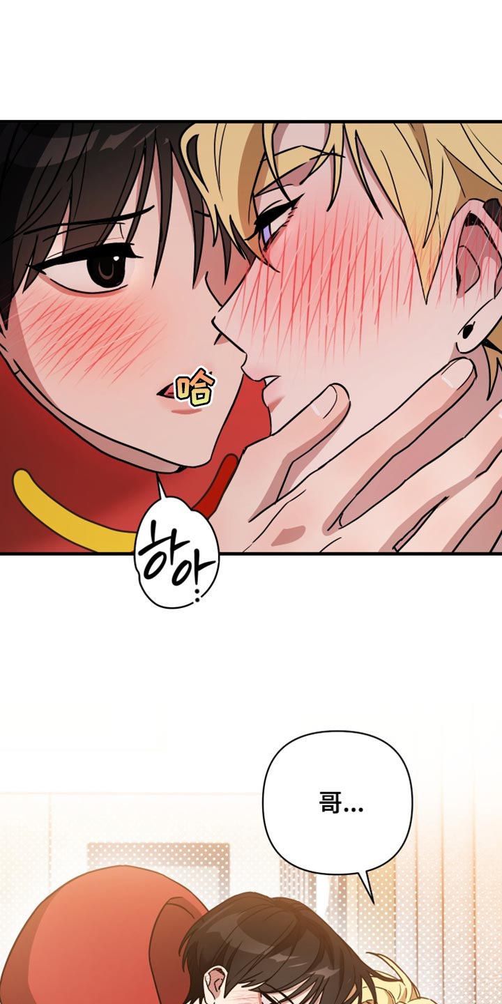 冒牌战神漫画,第23话1图
