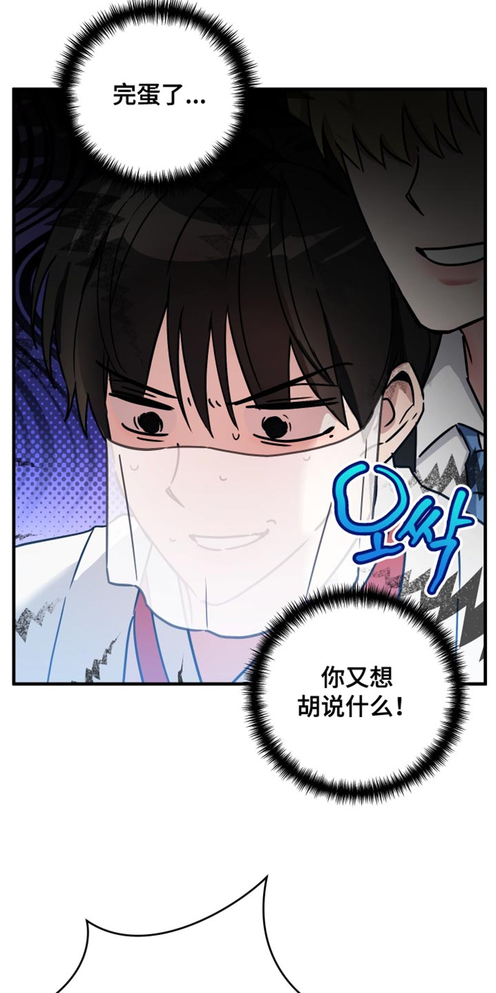 冒号漫画,第20话2图