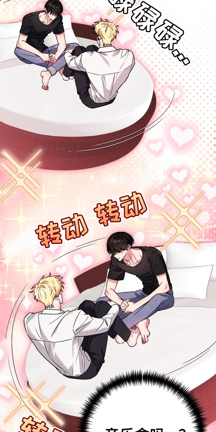 冒牌巫师精彩片段漫画,第15话3图