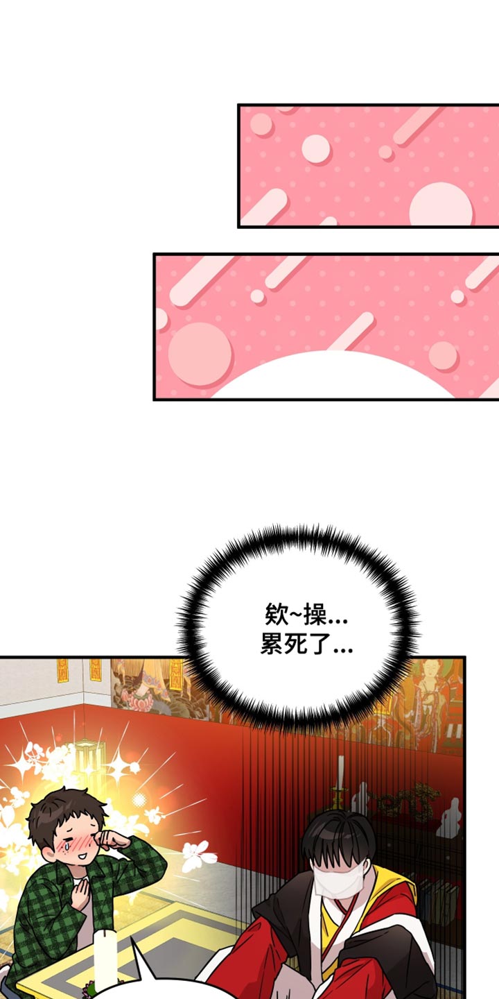 冒牌侦探免费阅读19章漫画,第19话1图