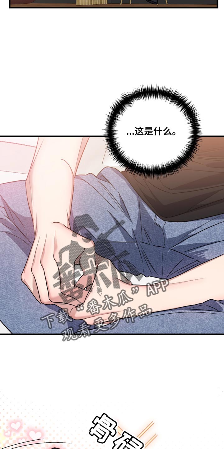 冒牌巫师精彩片段漫画,第15话2图