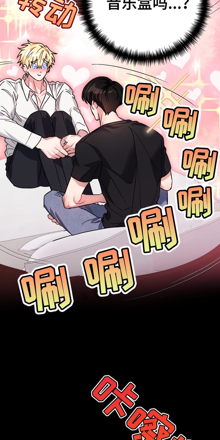 冒牌巫师精彩片段漫画,第15话4图
