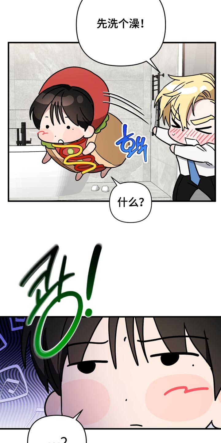 冒牌战神漫画,第23话3图