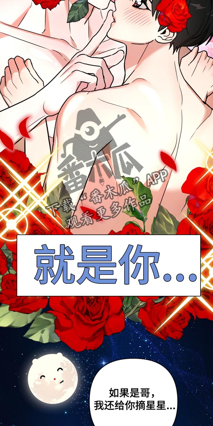 冒牌巫师漫画内容漫画,第21话5图