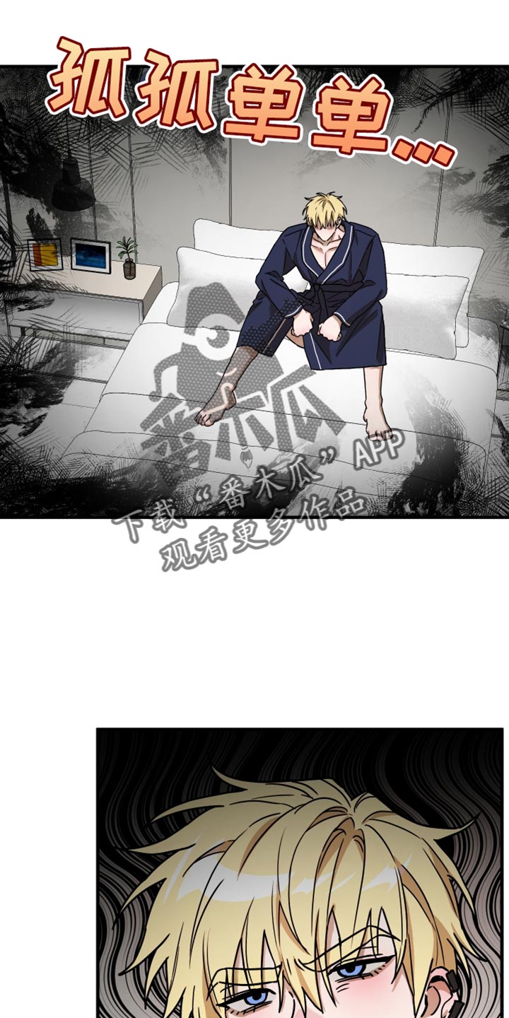 冒牌巫师小说漫画,第18话1图
