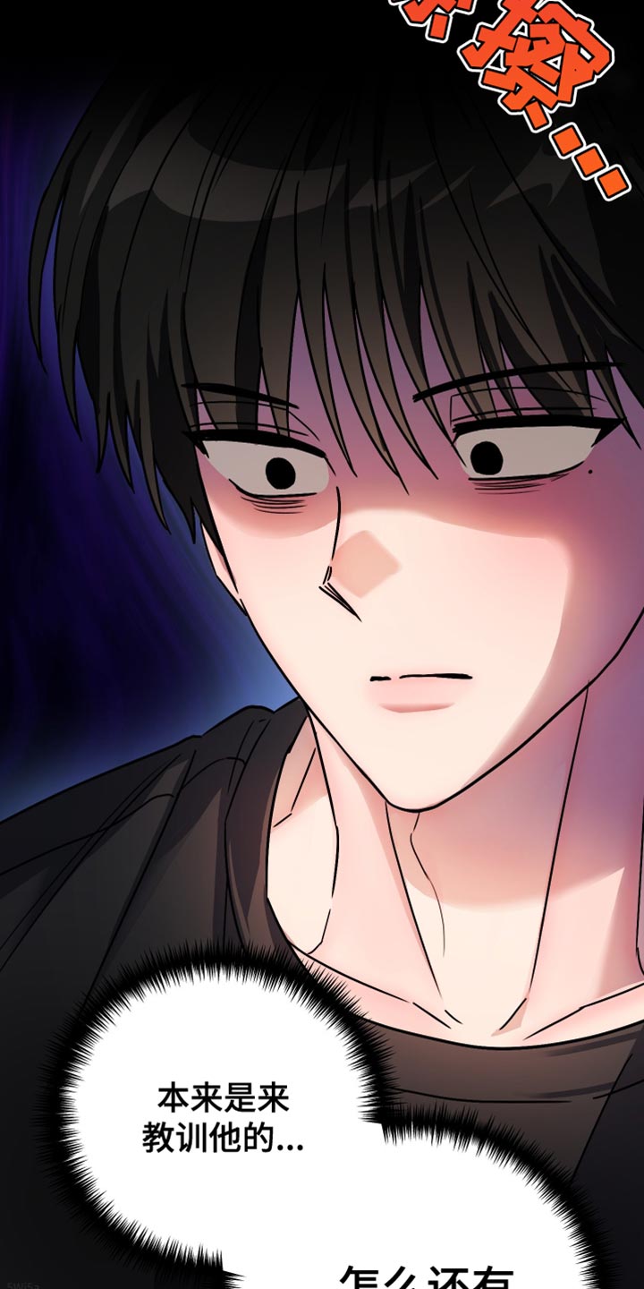 冒牌巫师精彩片段漫画,第15话5图