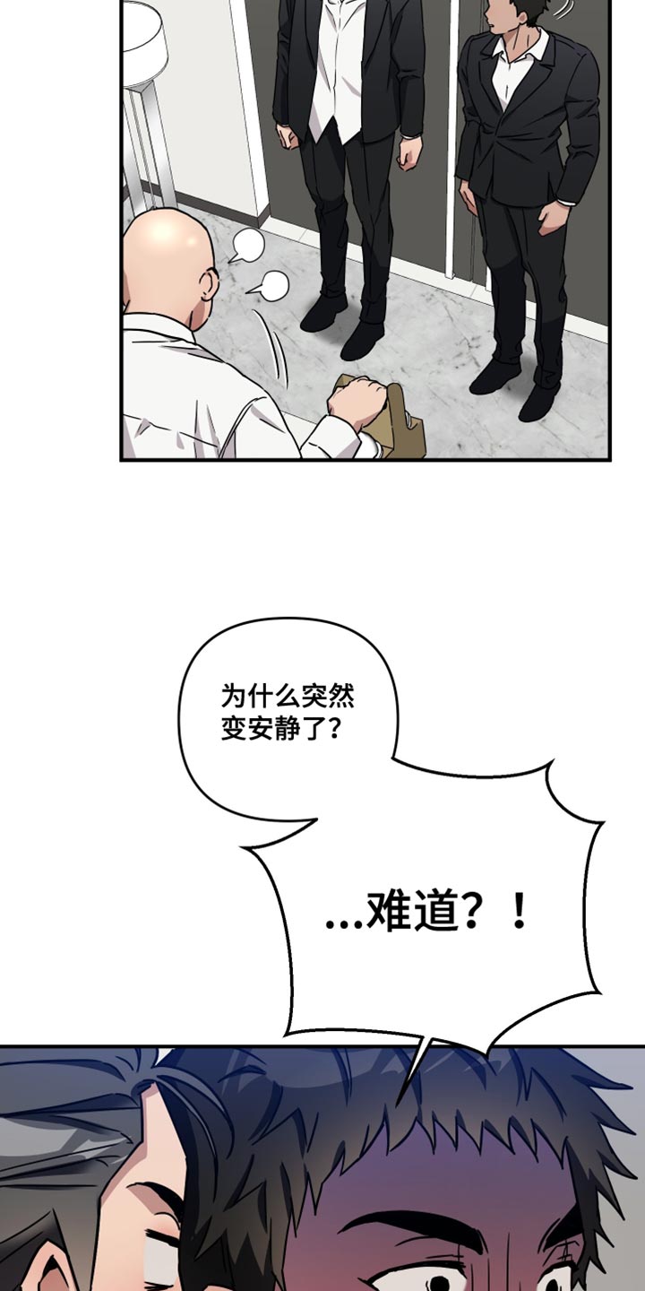 冒牌男神萌女侠漫画,第16话4图