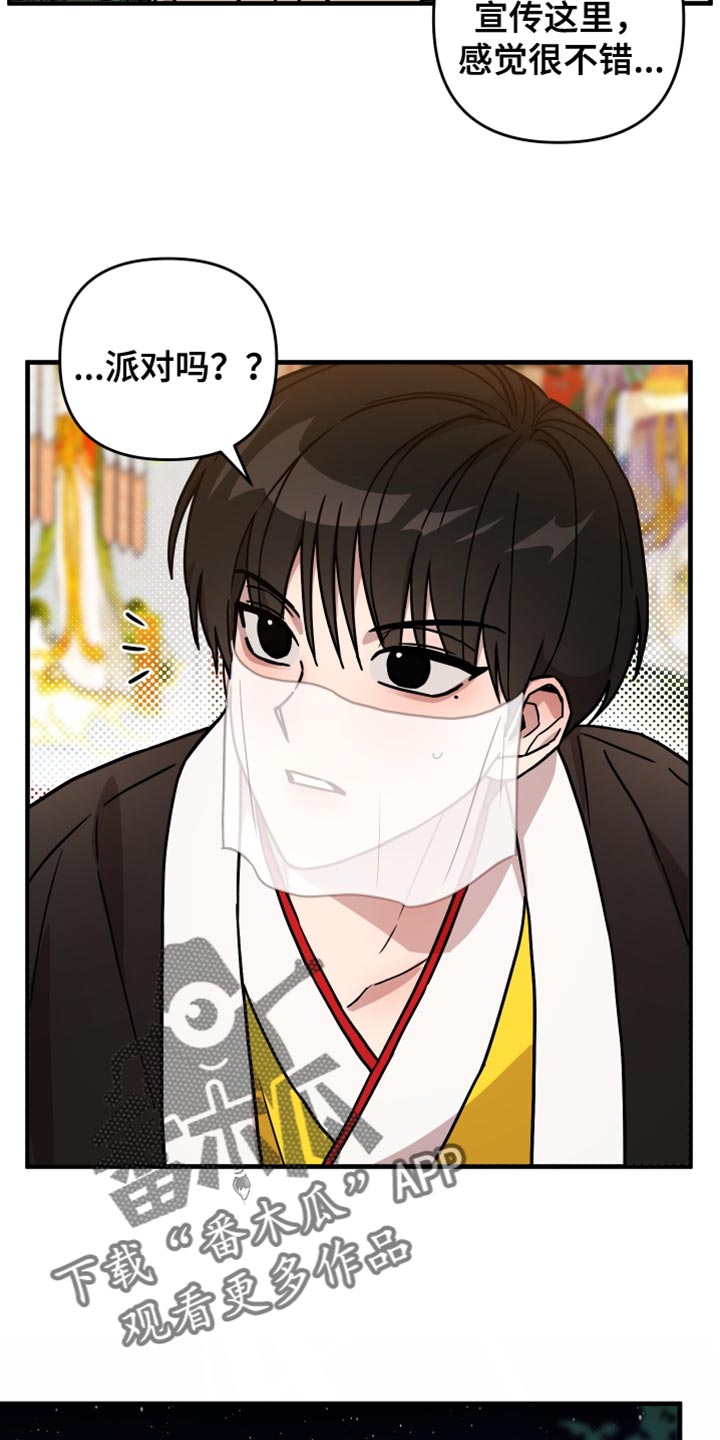 冒牌侦探免费阅读19章漫画,第19话3图