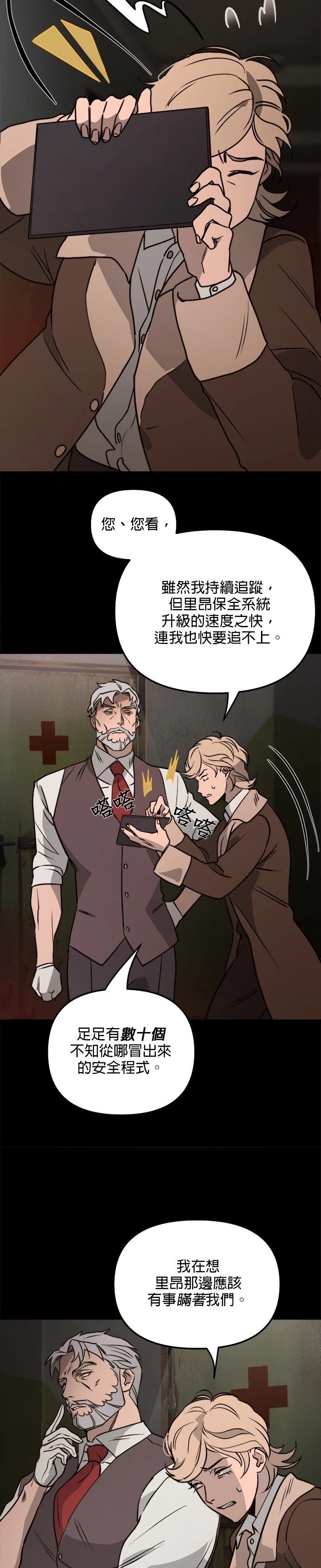 黑手党英文漫画,第19话3图