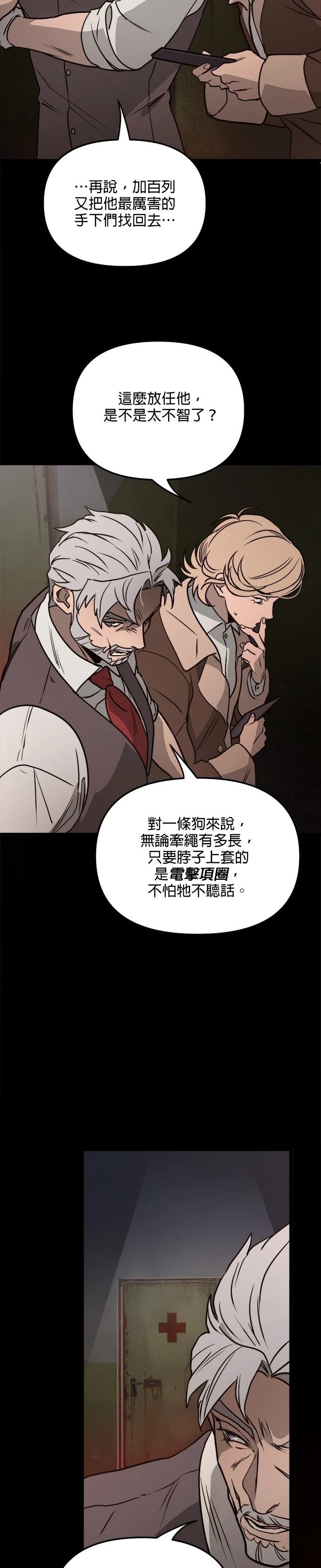 黑手党英文漫画,第19话4图