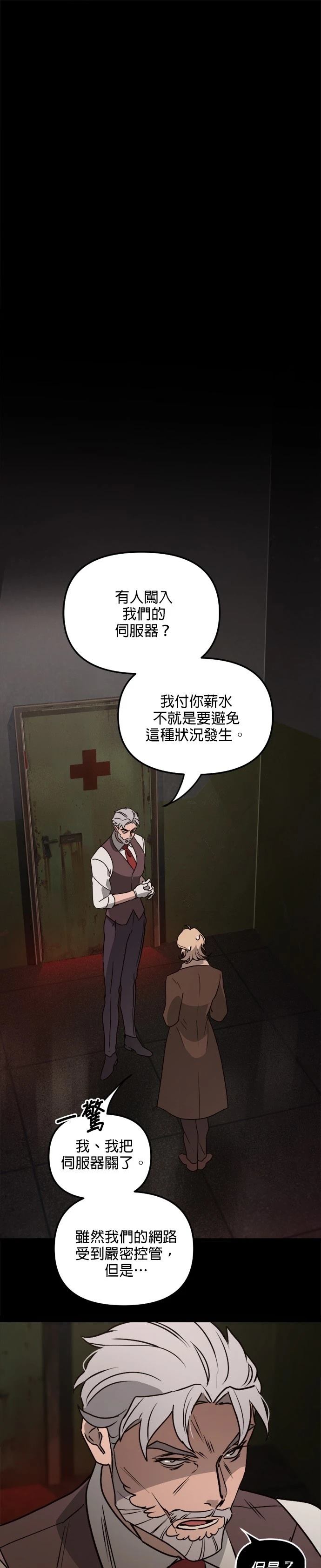 黑手党英文漫画,第19话1图